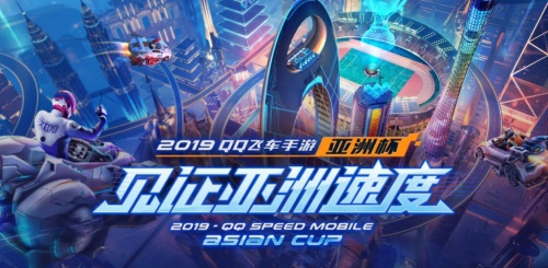 RNGM.云海奇迹逆转夺冠，加冕《QQ飞车手游》首个亚洲车神！