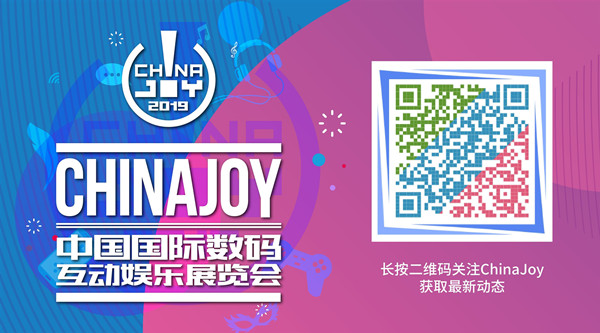 华为云确认再度参展2019ChinaJoyBTOB！