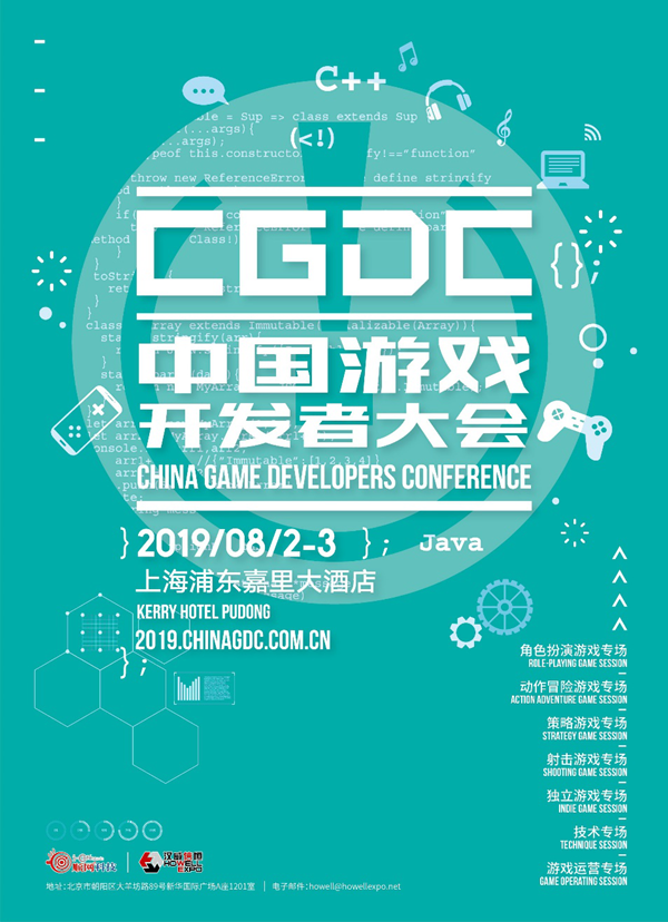 五十岚孝司先生将作为keynote嘉宾出席2019中国游戏者开发大会！