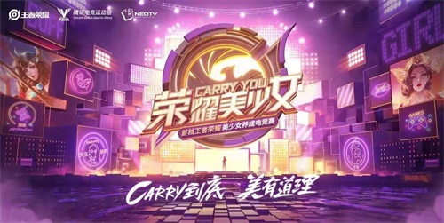 稷下学员初探王者荣耀“峡谷开放日”，好玩的都在ChinaJoy！