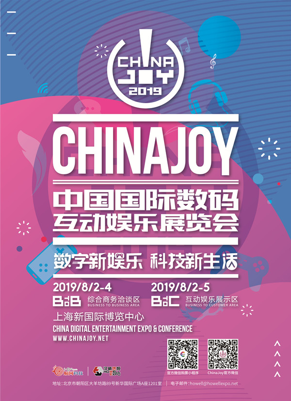 跳跃网络确认参展2019ChinaJoyBTOB！