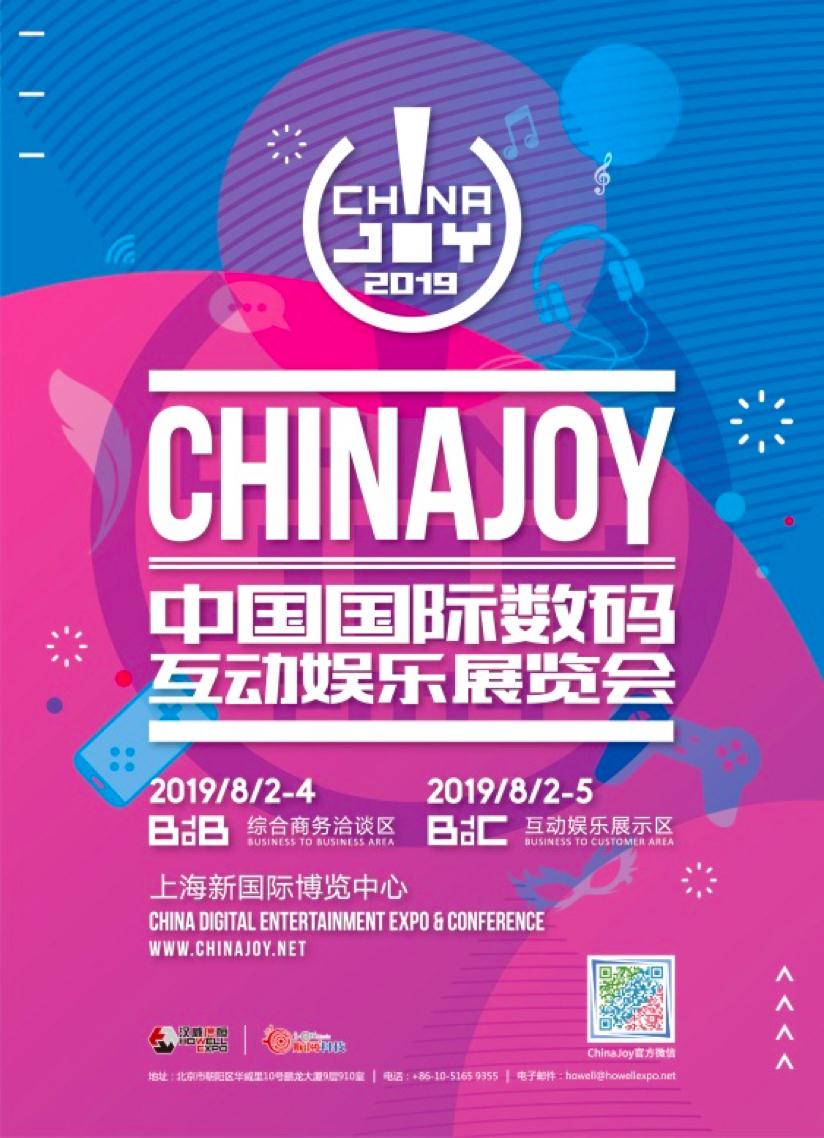 致力打造精品游戏，铂漫网络确认参展2019 ChinaJoy BTOB！