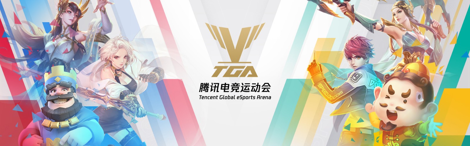 2019 TGA腾讯电竞运动会四月分站赛今日揭幕 线上线下同步观赛