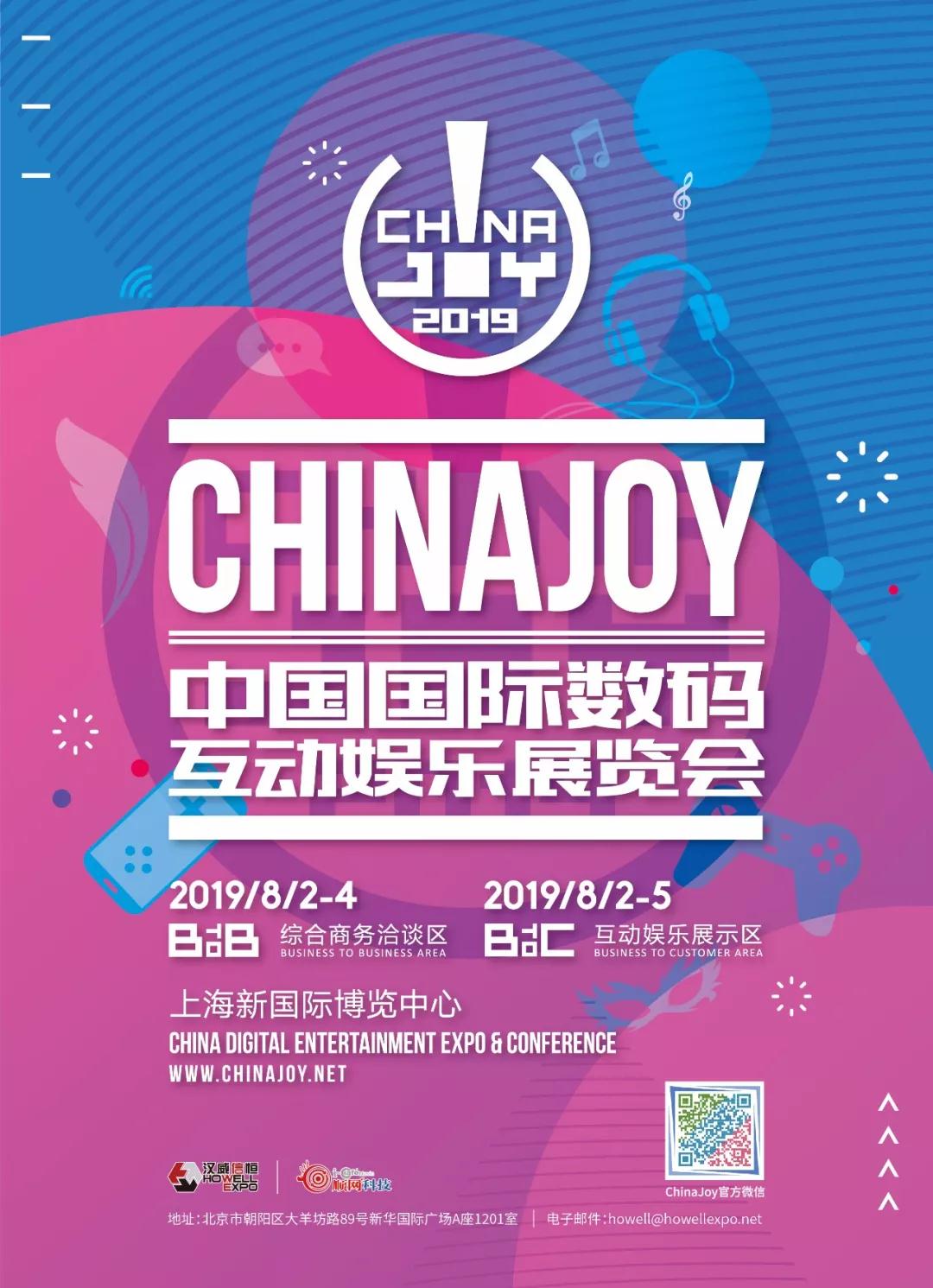 GeeYoo正式确认参展2019 ChinaJoy BTOB