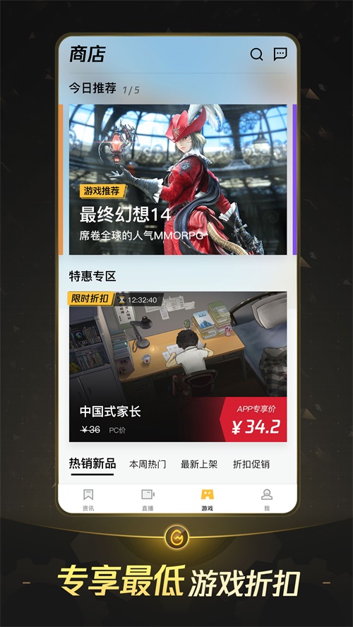Tencent WeGame推出移动版，打造多维移动玩家社区