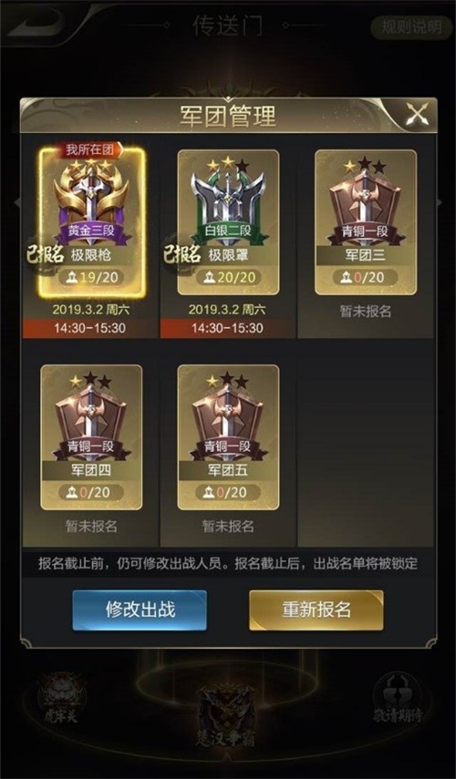 《乱世王者》新版本即将上线 楚汉争霸S1赛季蓄势待发
