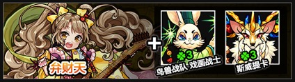 《怪物弹珠》13.3版本升级,情人节活动来袭!