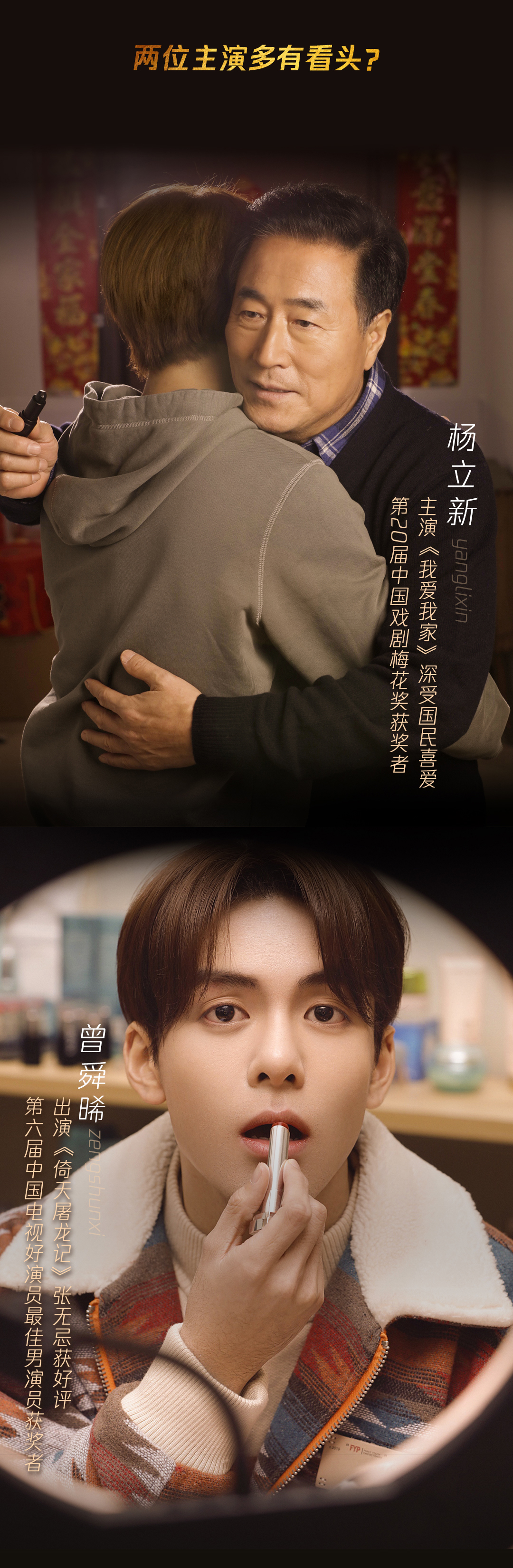 腾讯qi牌2020新春微电影《三十》预告片抢先看，心里的话、牌局上说