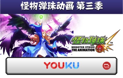 《怪物弹珠》13.3版本升级,情人节活动来袭!