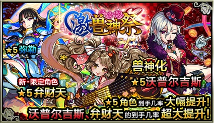 《怪物弹珠》13.3版本升级,情人节活动来袭!