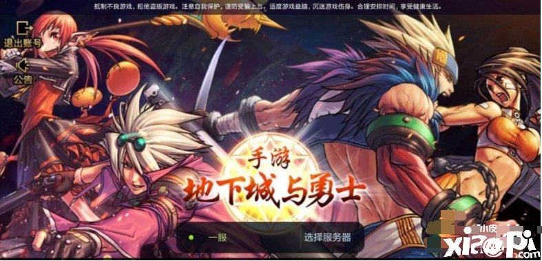 DNF手游跨区能一起组队吗 地下城手游组队条件