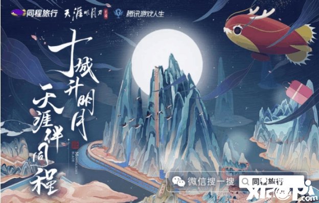 《天涯明月刀手游》上线定档10月16日，江湖风流唯此间！
